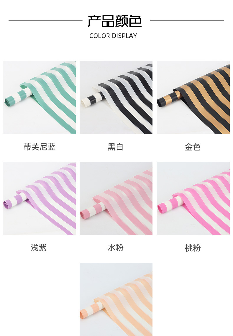 waterproof striped flower packaging paper waterproof striped flower packaging paper