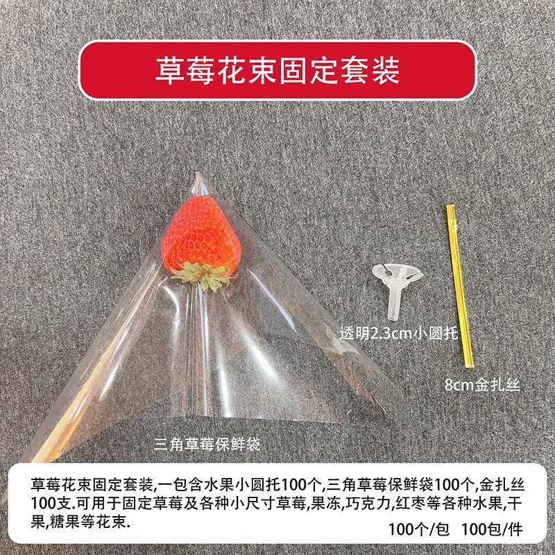 strawberry bouquet fixation kit strawberry bouquet fixation kit